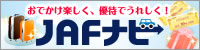 JAF�Ȃ�