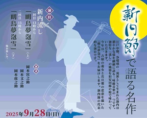 お知らせ | 公益財団法人日本ナショナルトラスト